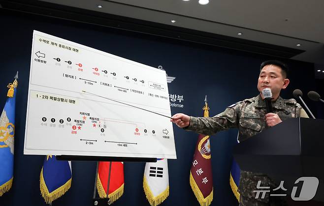 양진혁 합동참모본부 작전부장이 28일 서울 용산구 국방부 브리핑실에서 DMZ 지뢰 추정 폭발 상황 관련 브리핑을 하고 있다. 2026.9.28 ⓒ 뉴스1 김진환 기자