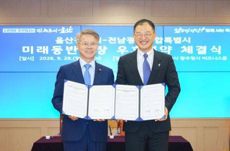 민형배 전남광주통합특별시장이 28일 오후 광주청사 비즈니스룸에서 김상욱 울산광역시장과 '울산광역시-전남광주통합특별시 미래동반성장 우호협약 체결식'을 하고 있다. 전남광주통합특별시 제공
