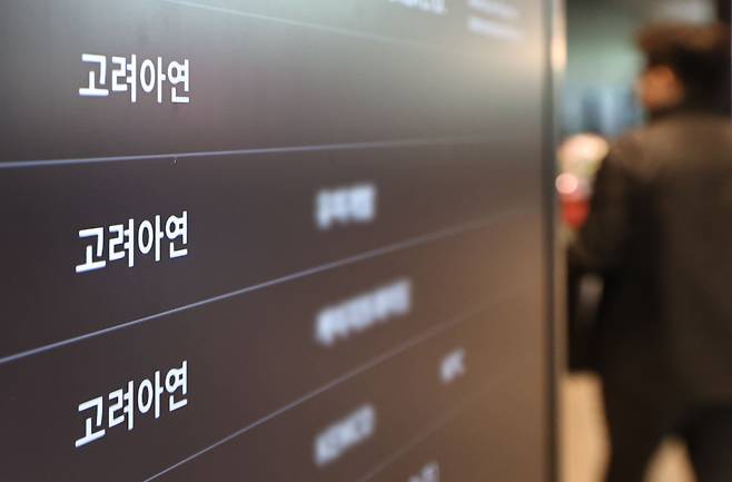 서울 종로구 고려아연 본사 모습. 2026.9.8 ⓒ 뉴스1 이종수 기자