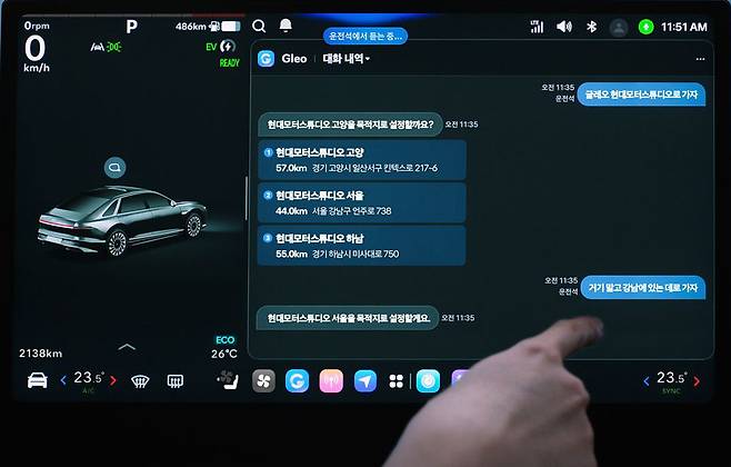 현대자동차그룹 차량 디스플레이에 나타나는 차세대 차량용 인포테인먼트 시스템 ‘플레오스 커넥트’ 내 인공지능(AI) 비서 글레오 AI와의 음성 대화로 사용자가 내비게이션 목적지를 설정하는 모습. 현대자동차그룹 제공