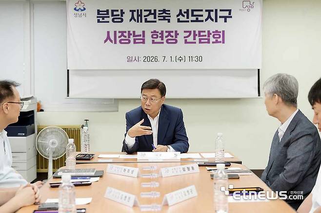 신상진 성남시장(가운데)이 7월1일 민선 9기 취임 첫 일정으로 분당 선도지구 시범단지 재건축 추진 현장을 찾아 주민들과 소통했다. 성남시 제공.