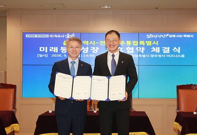 김상욱 울산시장(오른쪽)과 민형배 전남광주시장은 28일 전남광주시청에서 미래동반성장을 위한 우호협약을 체결한 뒤 기념사진을 찍고 있다. 울산시 제공
