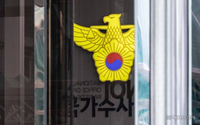 서울 서대문구 경찰철 국가수사본부. 윤창빈 기자