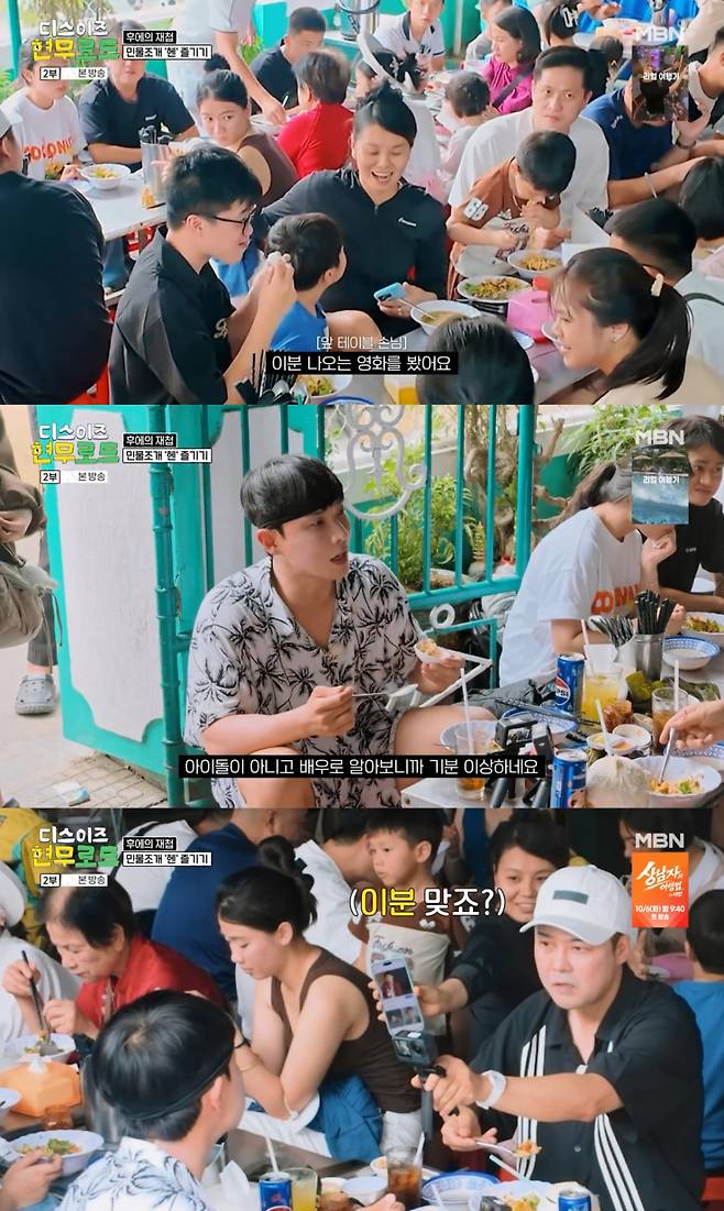 /사진=MBN '디스 이즈 현무로드'