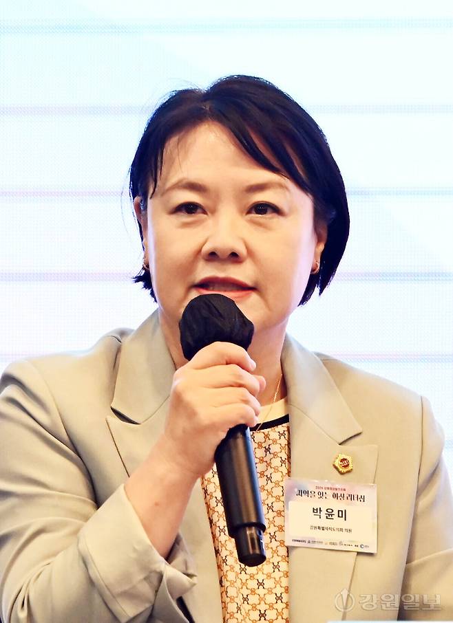 ◇박윤미 강원특별자치도의원