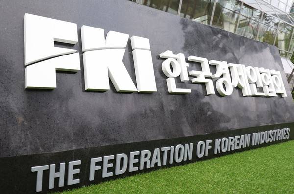 한경협 표지석. 사진=연합뉴스