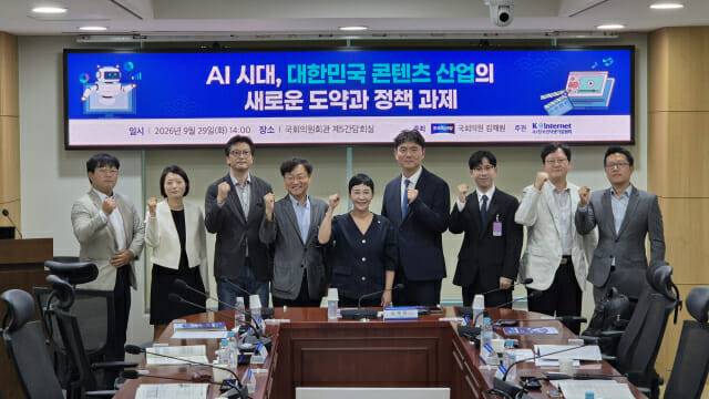 29일 서울 여의도 국회의원회관에서 AI 시대 K-게임의 미래 전략과 정책 과제를 논의하는 토론회가 열리고 있다. 사진=지디넷코리아