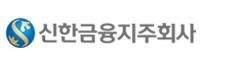 신한금융지주회사. 연합뉴스