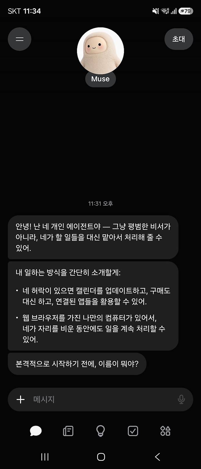 뮤즈를 설치하고 뮤즈가 건넨 첫 인사. 아직 국내 공식 출시 전이지만 유창한 한국어로 인사를 건넸다. 박태인 기자
