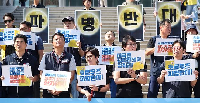 미국 침략전쟁 중단 한국군 파병반대 긴급행동 관계자들이 지난 23일 서울역 광장에서 열린 호르무즈 파병 반대 기자회견에서 구호를 외치고 있다. 뉴스1