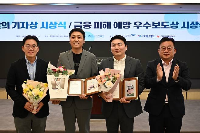 <대한축구협회 심판 성접대> 보도로 이달의 기자상을 수상한 JTBC 김필준(왼쪽 두번째부터), 김안수 기자 /박지은 기자