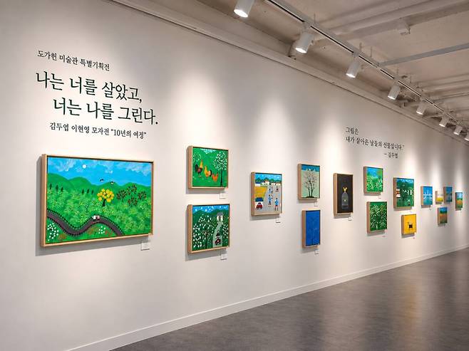 김두엽·이현영 모자전 ‘나는 너를 살았고, 너는 나를 그린다’가 열리는 제1전시장 전경. 도가헌미술관 제공