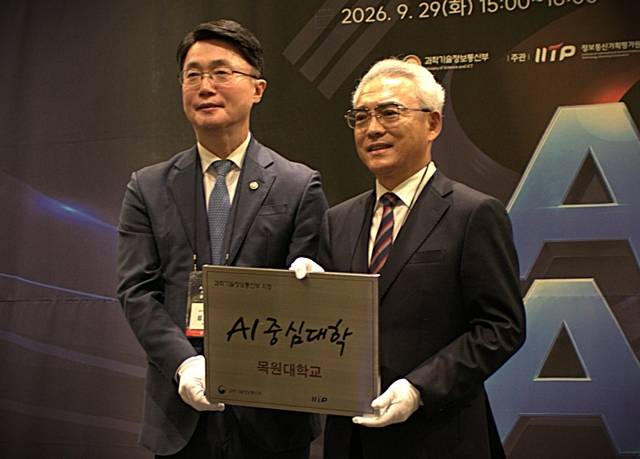 ▲ 이희학 총장(오른쪽)이 류제명 과기정통부 2차관으로부터 'AI중심대학 선정 현판'을 전달받았다. / 목원대학교 제공