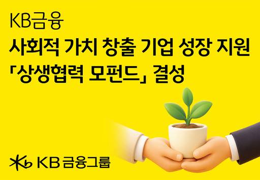 /KB금융그룹