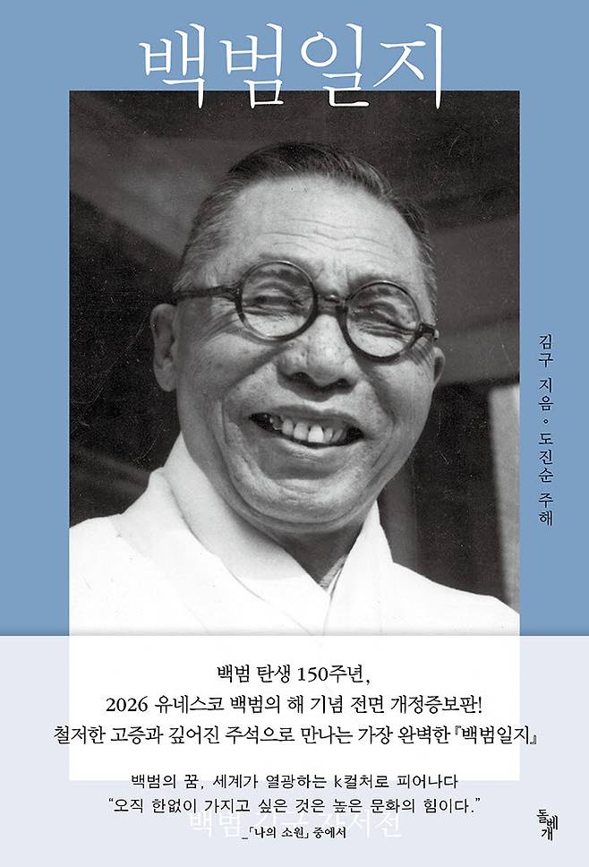 백범일지