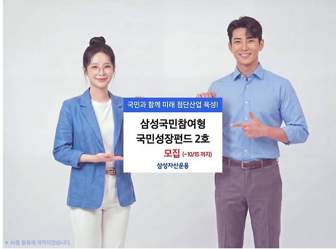 (사진=삼성자산운용)