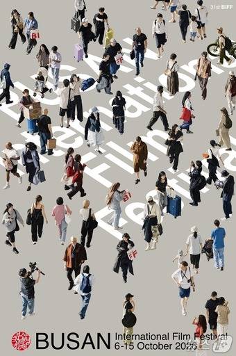 부산국제영화제 포스터.(부산시 제공. 재판매 및 DB금지)
