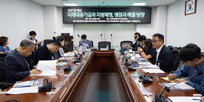 17일 서울 여의도 국회 의원회관에서 ‘2027년 예산 미래대응기금과 지방재정, 쟁점과 해결방향’ 2027년 정부 예산 분석 긴급 세미나가 열리고 있다. 2026.9.17 뉴스1