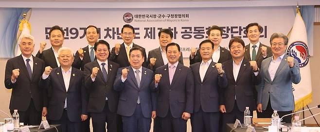 시장군수구청장협의회 제공