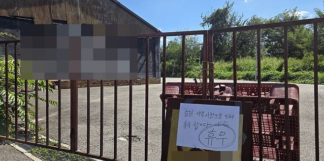 지난 7일 사건이 발생한 카페의 모습. 내부 사정으로 인해 휴무한다는 안내가 붙어 있다. 연합뉴스