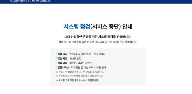 정부24 어린이포털 접속 화면. 정부24 누리집 갈무리