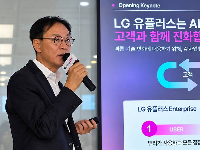 안형균 LG유플러스 Enterprise AI사업그룹장이 30일 서울 금천구 LG가산디지털센터에서 열린 기자간담회에서 발표를 하고 있다./사진=구자윤 기자