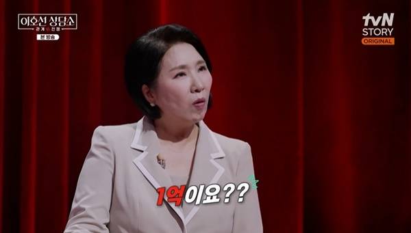 tvN STORY ‘이호선 상담소’ 캡처