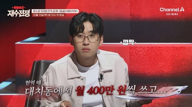 사진=채널A