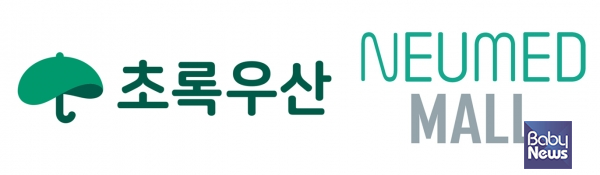 초록우산-뉴메드엘앤비, 취약계층 아동 위한 건강기능식품 지원. ⓒ초록우산