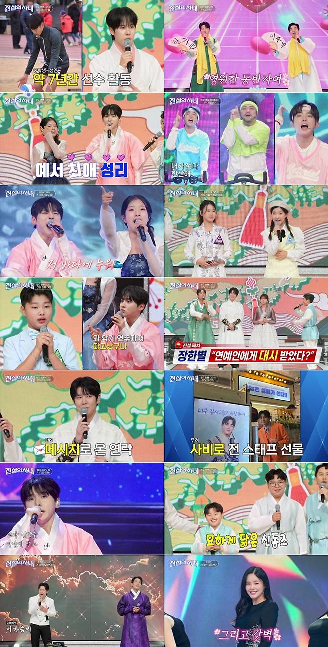 출처:전설의 사내 스틸컷