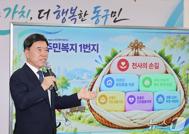 황인호 대전 동구청장이 1일 구청에서 열린 민선9기 출발 100일 기자간담회에서 동구 4대 정책을 발표하고 있다. 2026.10.1 ⓒ 뉴스1 김기태 기자