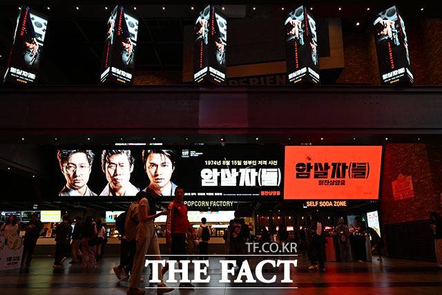 육영수 여사 피격 사건을 다룬 영화 '암살자(들)'을 둘러싼 논란이 확산되고 있는 지난달 30일 오전 서울 용산구 CGV 용산 아이파크몰 전광판에 '암살자(들)' 예고편이 상영되고 있다. /서예원 기자