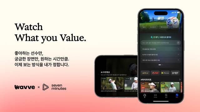 세븐미닛의 ‘7CUT’이 적용된 웨이브 골프 서비스 실행 화면. 세븐미닛 제공