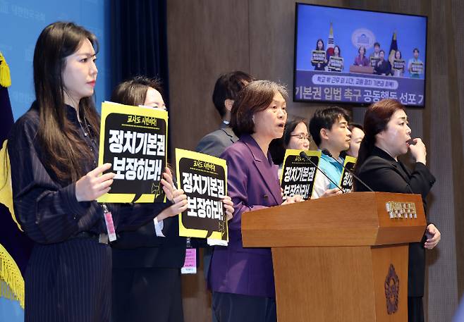 교사정치기본권찾기연대 내 7개 교원단체 위원장들이 1일 국회 소통관에서 열린 교원 정치 기본권 입법 촉구 공동행동 선포 기자회견을 열었다. 연합뉴스