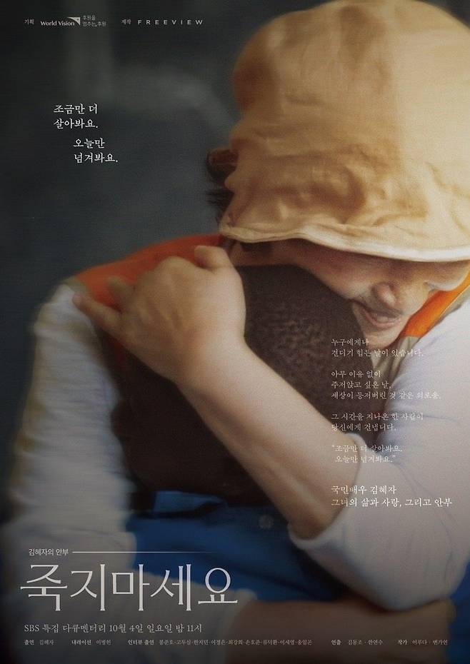 사진제공|월드비전