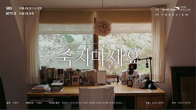 사진제공|월드비전