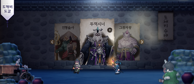 (제공=카카오게임즈).