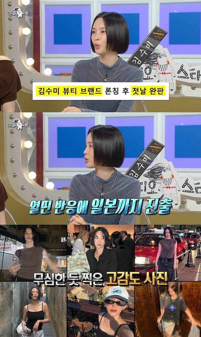 MBC '라디오스타'