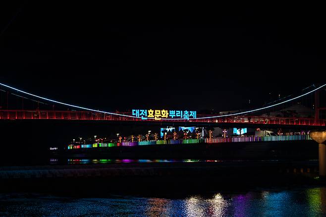 대전효문화뿌리축제. 중구 제공