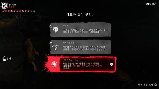 3가지 선택지 중 하나를 골라 능력을 업그레이드할 수 있다