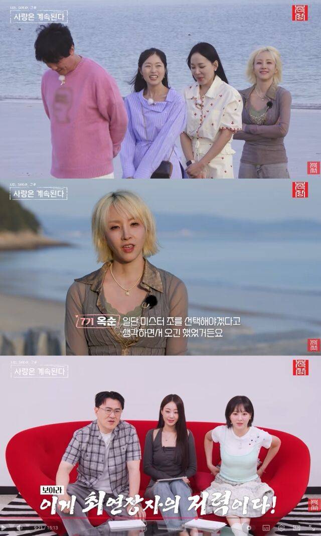 1일 방송된 ENA·SBS Plus 예능프로그램 '나는 SOLO, 그 후 사랑은 계속된다(나솔사계)'에서는 솔로녀들의 선택으로 이뤄진 데이트 현장이 펼쳐졌다. 가장 눈길을 끌었던 대목은 미스터 조의 압도적인 인기였다./ ENA·SBS Plus '나는 SOLO, 그 후 사랑은 계속된다'