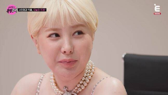 E채널 새 예능 프로그램 ‘서인영의 유행꼰대’ 화면 캡처