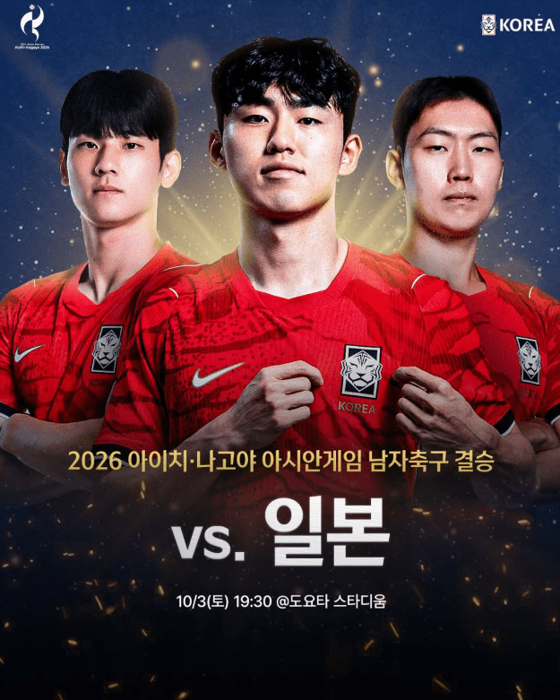 사진: 대한축구협회 SNS