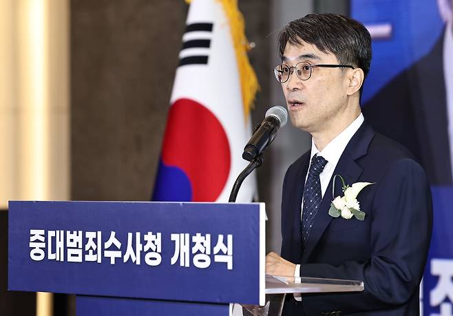 전종민 중대범죄수사청 차장이 2일 서울 중구 중대범죄수사청에서 열린 개청식에서 인사말을 하고 있다. /뉴스1