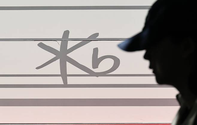 해킹 사고가 발생한 2일 KB국민은행 앞을 모자를 쓴 한 시민이 걸어가고 있다. 연합뉴스