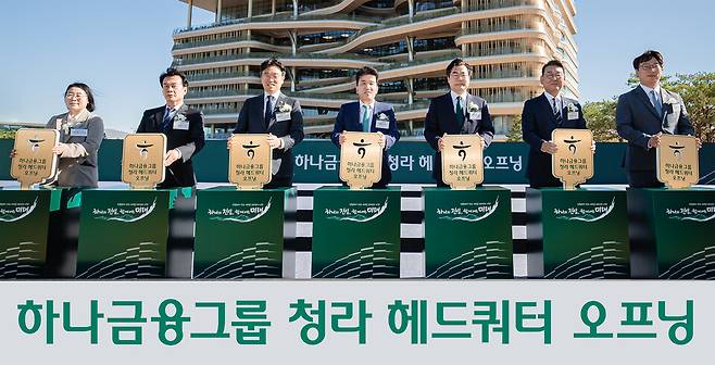 하나금융그룹 청라 헤드쿼터 오프닝 행사에 참석한 함영주 하나금융그룹 회장(왼쪽에서 네 번째), 박찬대 인천광역시장(왼쪽에서 다섯 번째) 등 주요 내외빈들이 청라 헤드쿼터 앞 글로벌필드에서 하나금융그룹 청라시대의 개막을 알리는 '열쇠 세리머니'를 하고 있다. / 하나금융그룹 제공