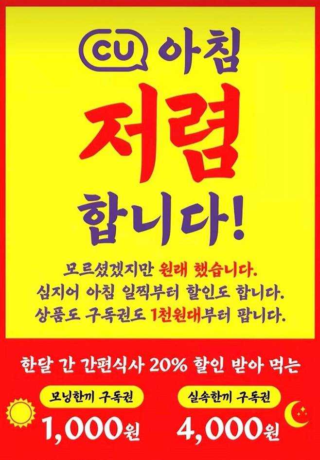 사진=CU 인스타그램 갈무리