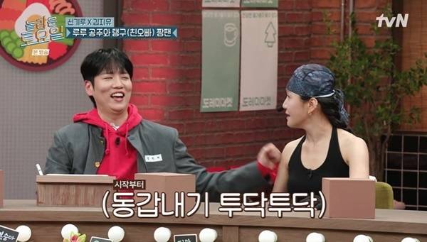 tvN ‘놀라운 토요일’ 캡처