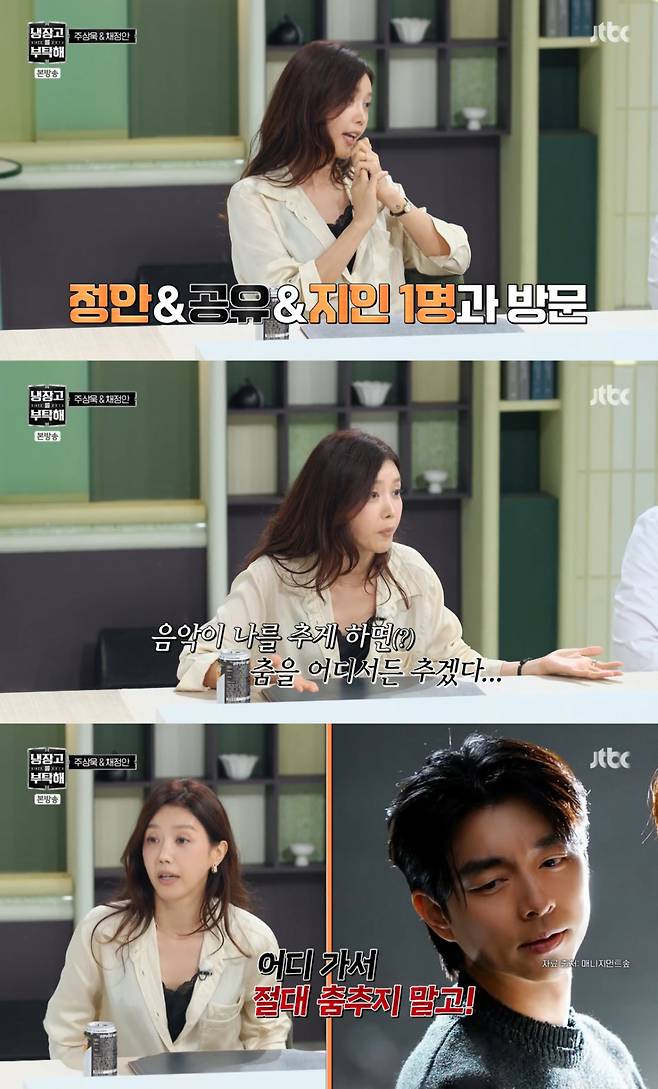 /사진 = JTBC '냉장고를 부탁해'