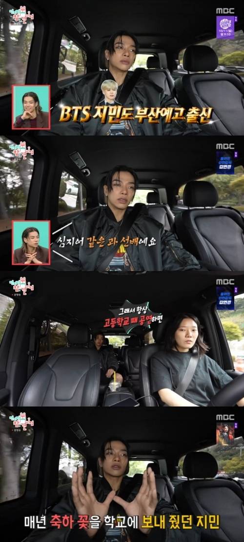 ‘전참시’. 사진|MBC